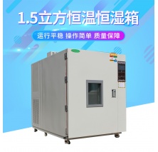 恒温恒湿箱 可编程温湿度试验箱